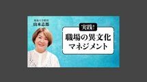どうすれば「視野が広い人」になれるか？