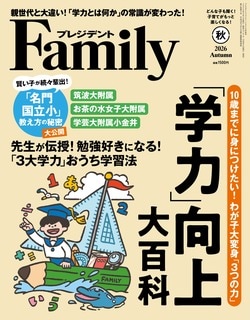 「学力」向上大百科