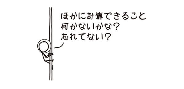 イラスト＝『もっとホワット・イフ？ 地球の1日が1秒になったらどうなるか』より