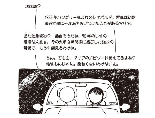 出典＝『もっとホワット・イフ？ 地球の1日が1秒になったらどうなるか』
