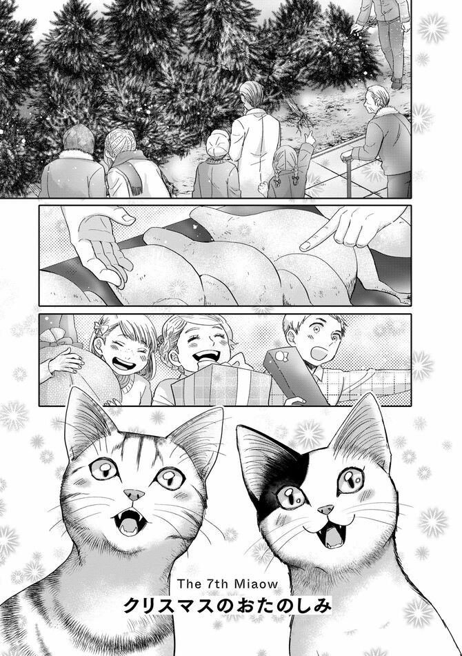 コミック『猫語の教科書』©沙嶋カタナ、ポール・ギャリコ／KADOKAWA