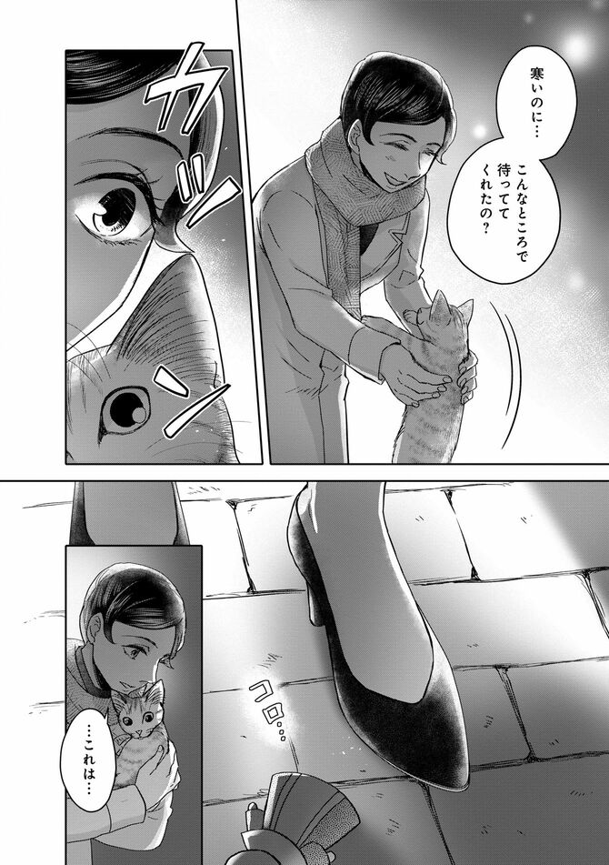 コミック『猫語の教科書』©沙嶋カタナ、ポール・ギャリコ／KADOKAWA