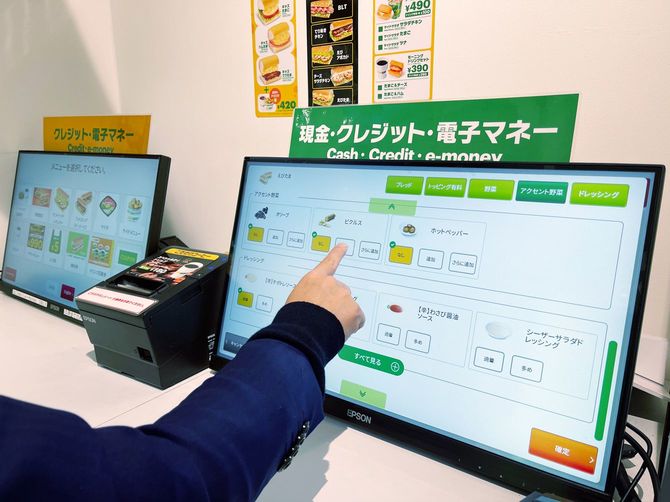 サブウェイのタッチパネル