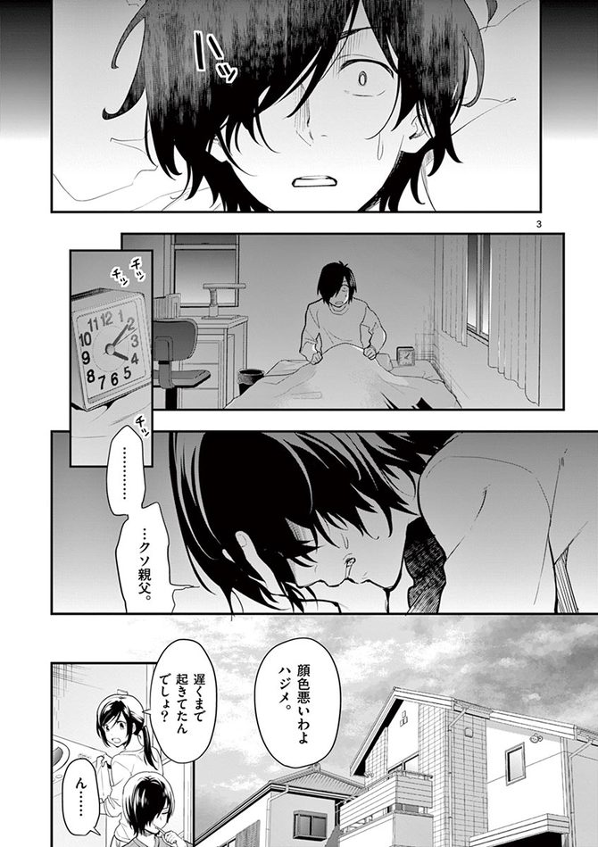 『青のオーケストラ』c阿久井真／小学館