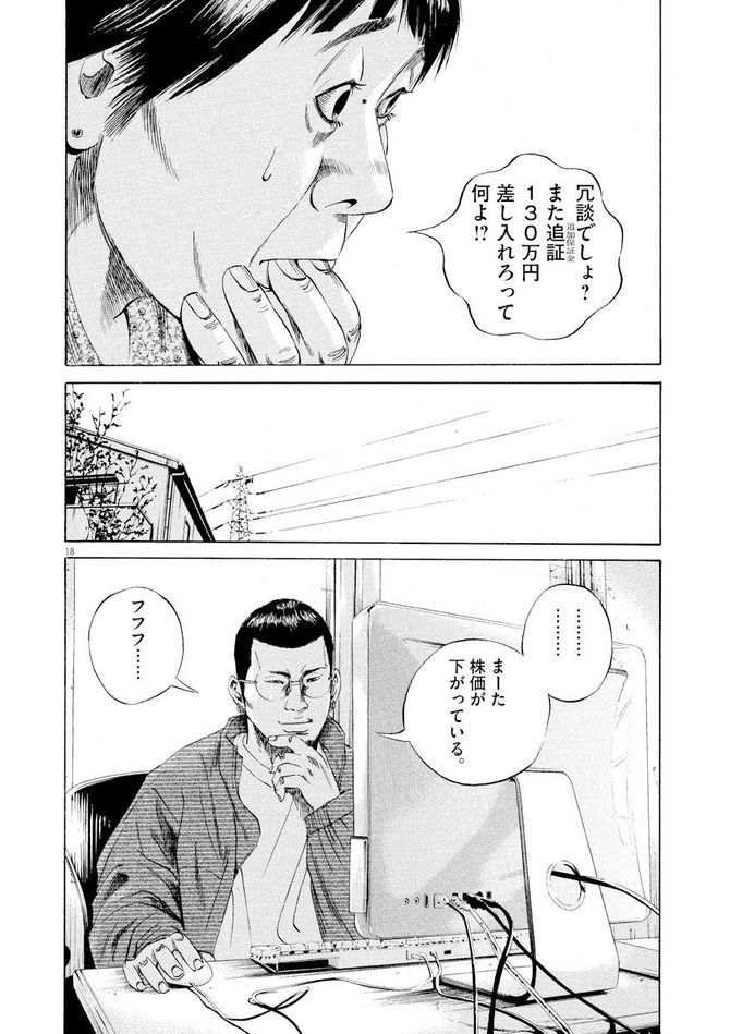 『闇金ウシジマくん』c真鍋昌平／小学館