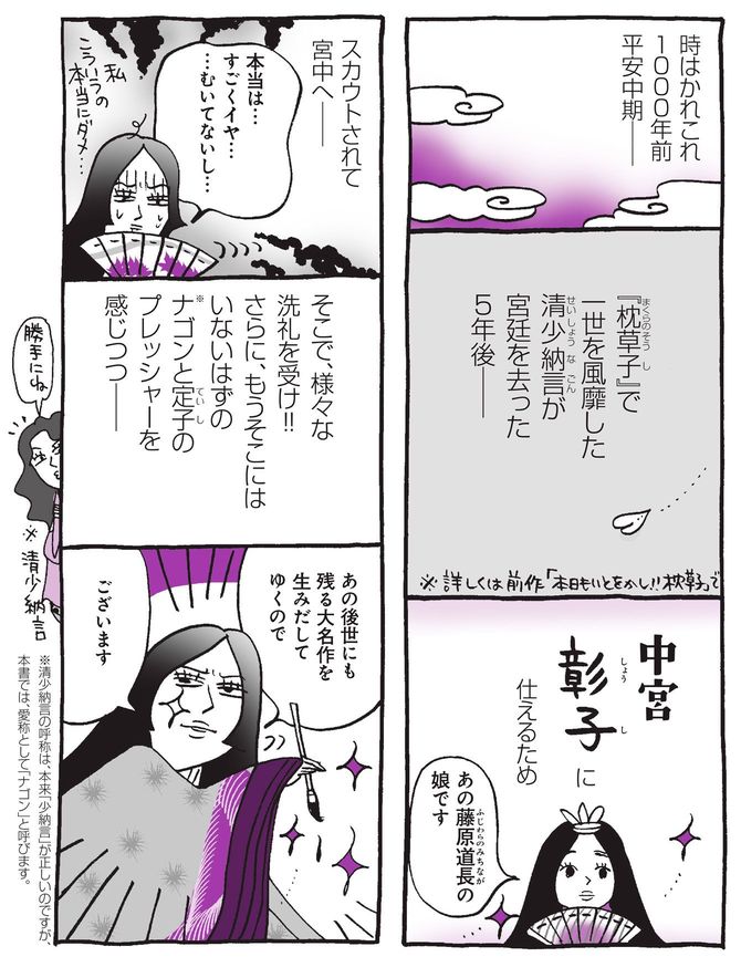 『新編 人生はあはれなり…紫式部日記』より