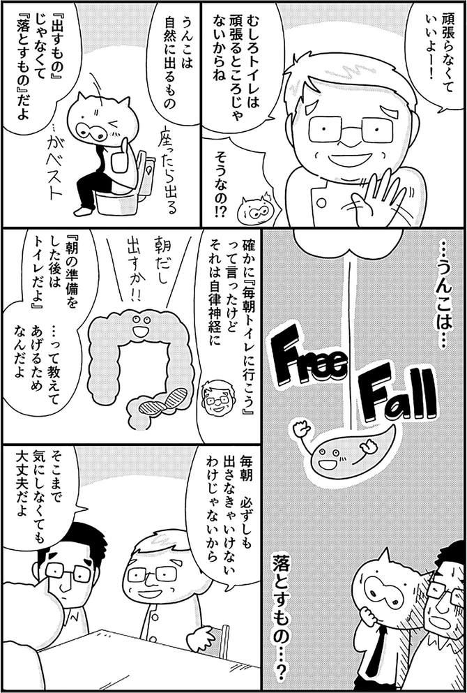 平田雅彦（著）、ヒヅメ（著、マンガ）『マンガでわかる　痔の治し方』