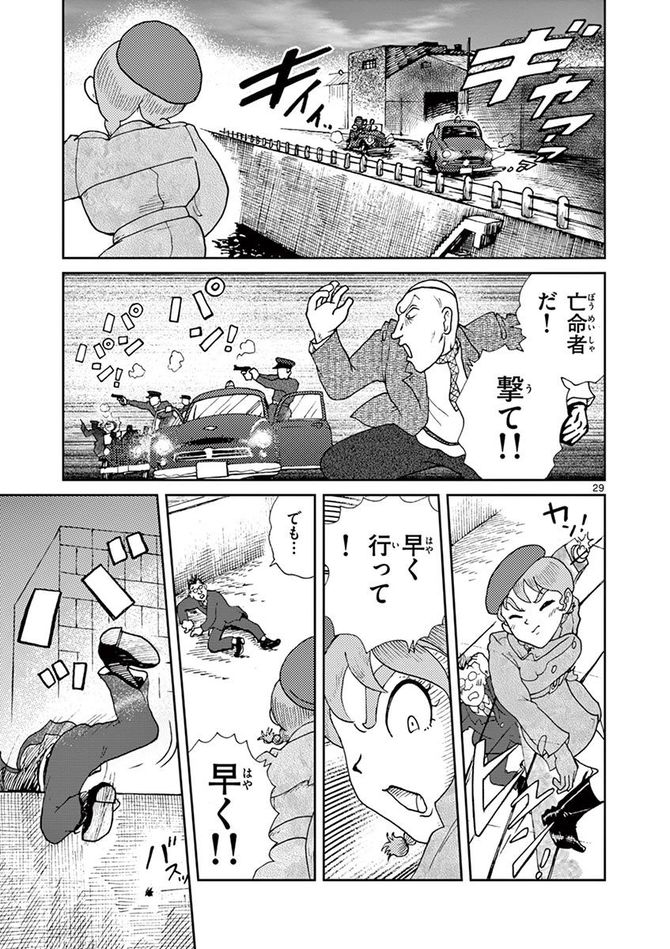 『国境のエミーリャ』c池田邦彦／小学館