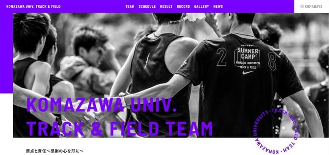 駒澤大学駅伝部のHP