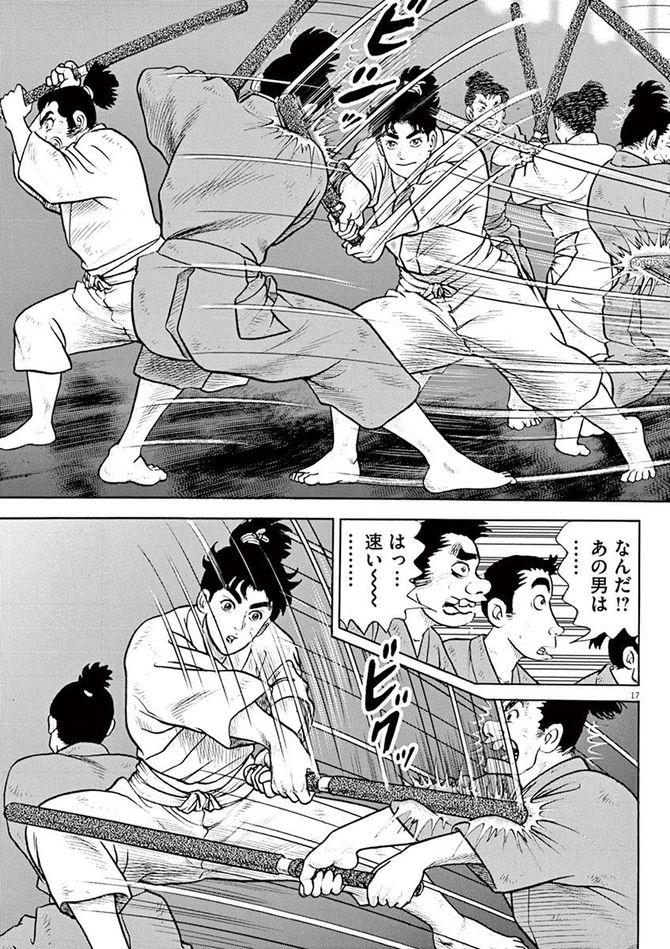 『颯汰の国』©小山ゆう／小学館