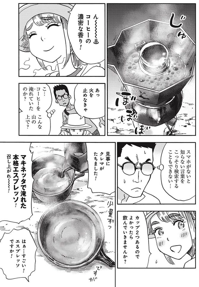 ©信濃川日出雄／新潮社