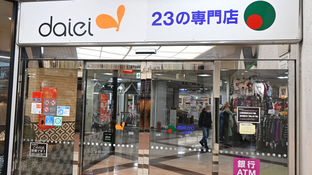 首都圏は全店消滅､関西は攻めの新規出店…"元日本一"のダイエーが東西で｢正反対の道｣を選んだ理由