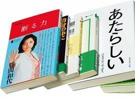 鵜呑みにすると超危ない!? 売れ筋ビジネス書のトリセツ