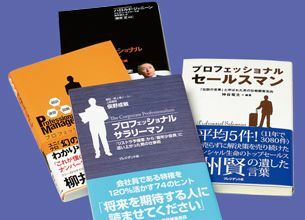 「リストラ候補者」はなぜ、最年少役員に這い上がれたか