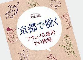 コネなし、家なし、カネなし！ それでも起業で成功する決め手