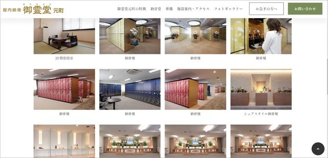 「御霊堂」HPより