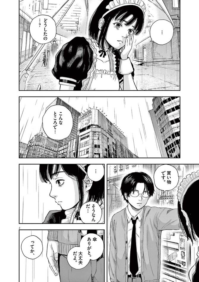 『夢なし先生の進路指導』©笠原真樹／小学館