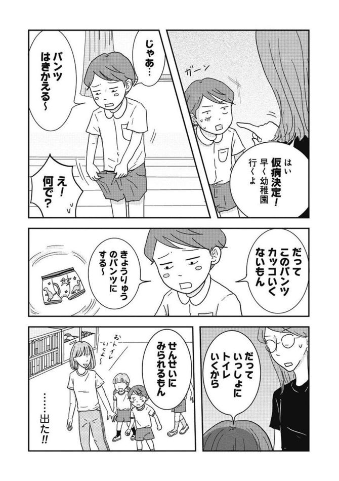 ©三本阪奈／新潮社