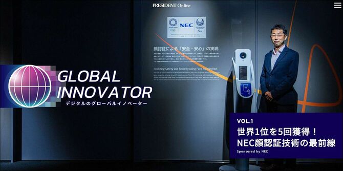 日本電気株式会社様