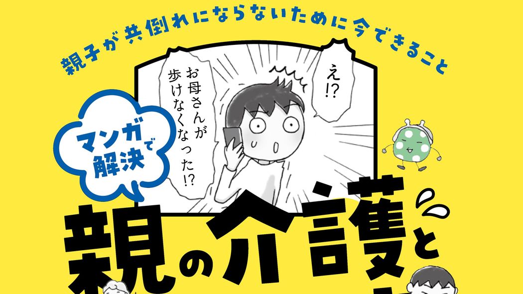 ｢5年生存率は50%です｣余命宣告を受けた直後の40代娘に放ったB型母のすさまじい言葉 5歳の子抱えた娘は使命感に燃えた