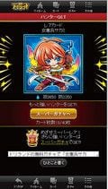 <strong>探検ドリランド</strong>●グリー。2008年8月に開始。当初は財宝発掘ゲームだった。11年5月からカード収集の要素が強化。プレーは基本無料だが、有料の「ガチャ」を引くと、より強いカードが手に入る。