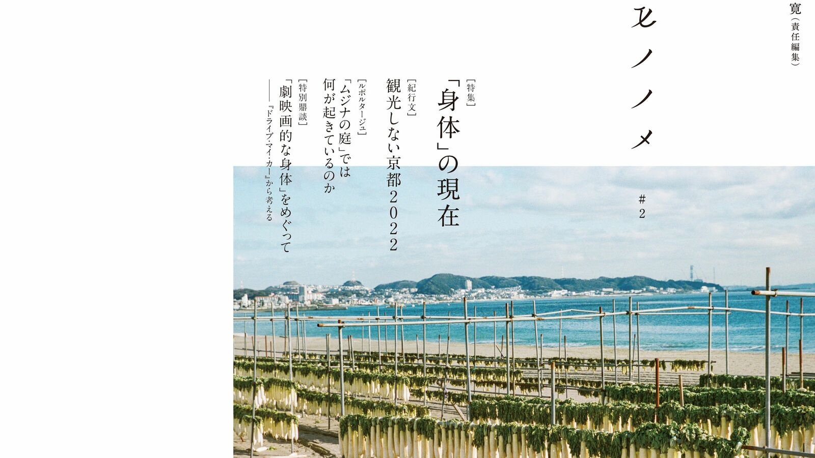 ｢飲み会に行かなくなったら人脈が広がった｣宇野常寛が酒なしでの人付き合いにこだわる理由 ｢何でもいいからこの人と仕事したい｣はたいてい失敗する