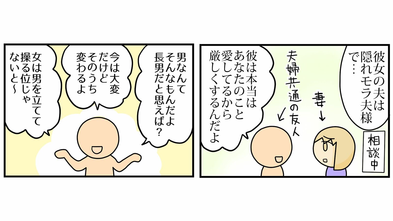 ｢モラハラ夫が"元の優しい彼"に戻ることはない｣離婚弁護士がそう断言する理由 結婚前の｢優しさ｣は作られた優しさであり､本来のものではない