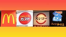 ｢渋谷のビッグマックは立川より50円高い｣高額地域で買えば大損…｢外食チェーン価格｣100駅可視化マップ