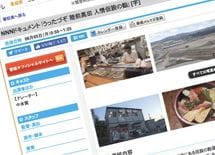 テレビ越しに観る「被災地」との距離感