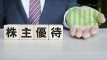 今日買って明日売っても金券などが貰えるタイミングも…国内株ならではのメリット｢株主優待｣選ぶ7つの基準