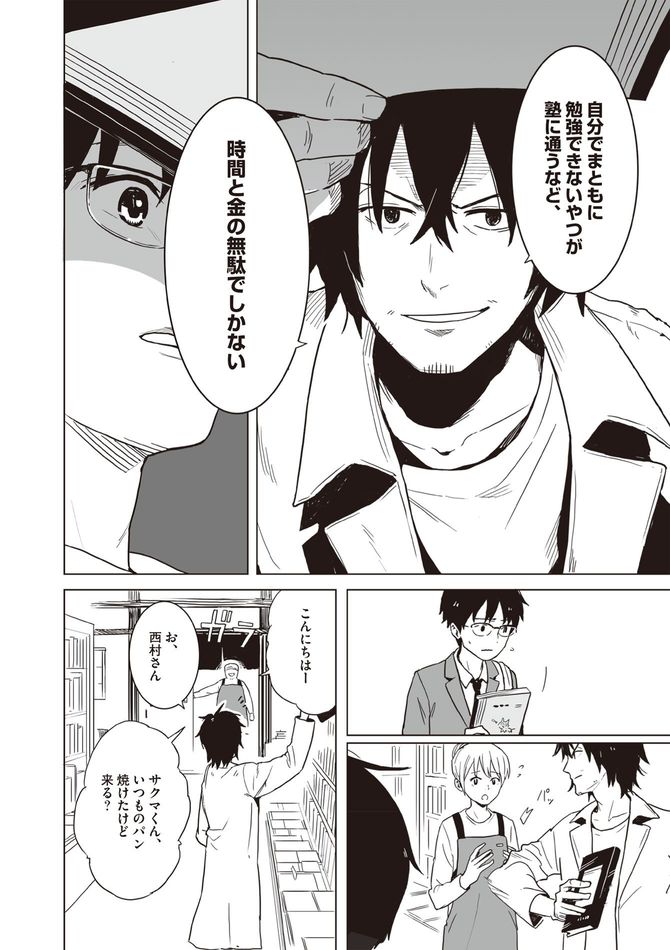 ©船登惟希・usi／KADOKAWA