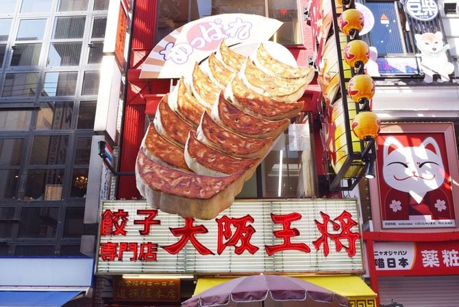 出所＝『「それから」の大阪』