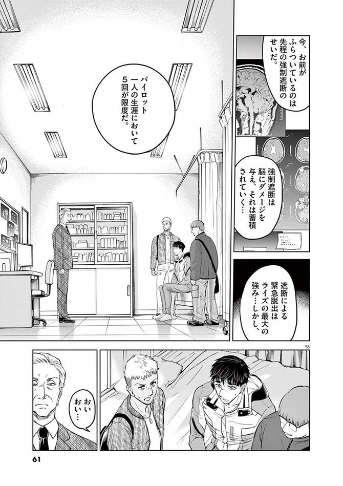 『バトルグラウンドワーカーズ』©竹良実／小学館