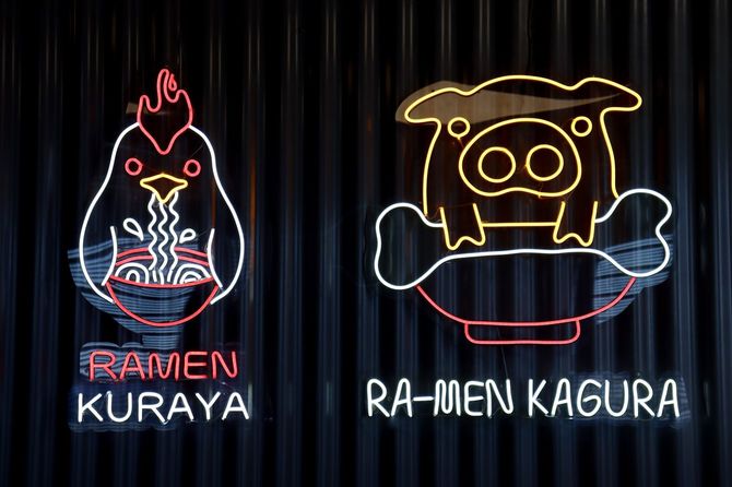 「Kaguraかぐら」と「Kurayaくらや」のネオンサイン