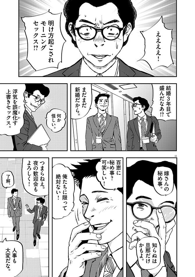 『不妊男子』c玄黄武／小学館