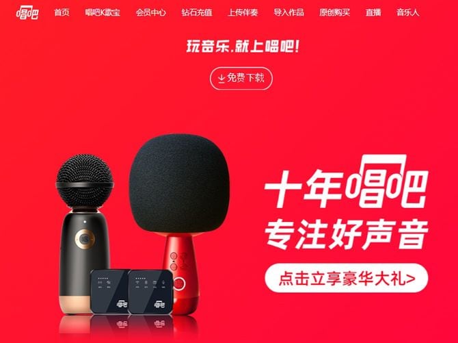 チャンバ（唱吧、changba）のウェブページ