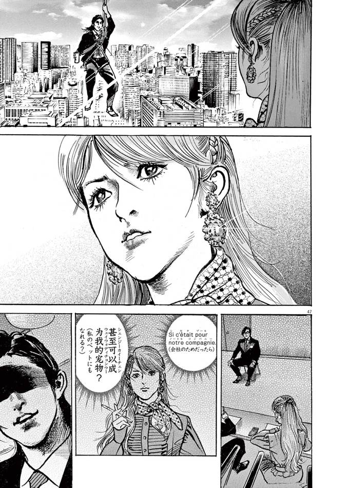 『トリリオンゲーム』©稲垣理一郎・池上遼一／小学館