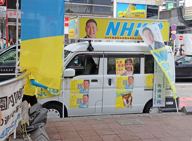 2024年7月6日、NHK党選挙カー