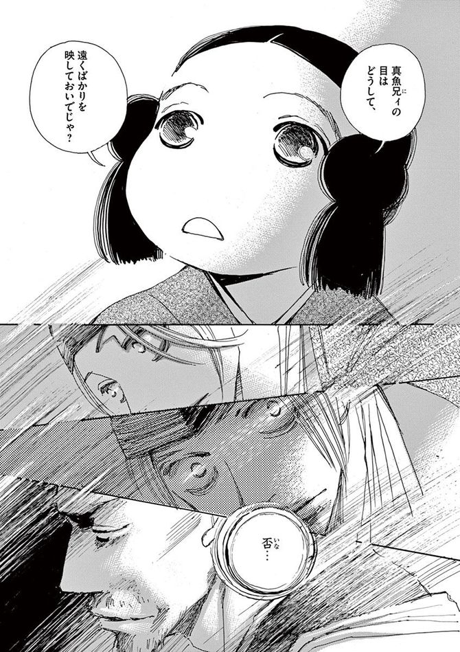 『阿・吽』©おかざき真里／小学館