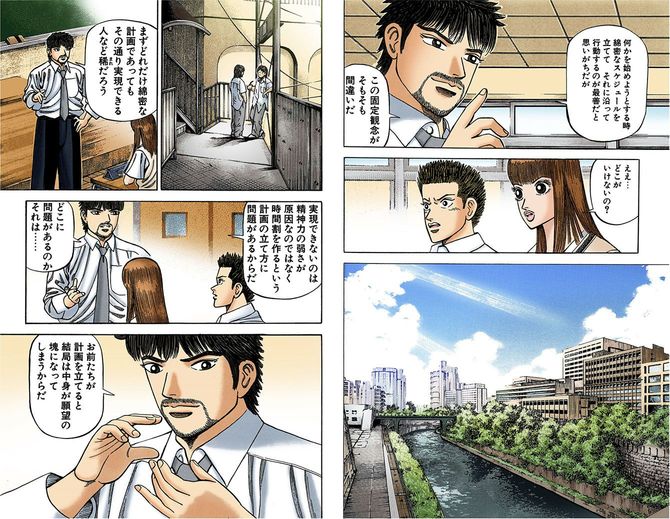 マンガ『ドラゴン桜』