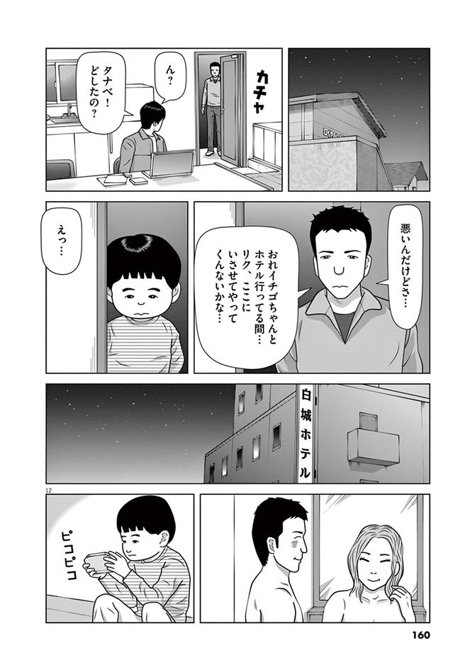 『フルーツ宅配便』©鈴木良雄／小学館