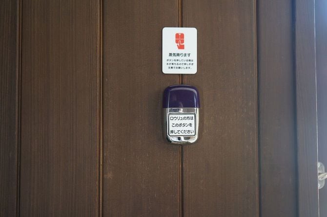 降車ボタンがオートロウリュボタンになった。