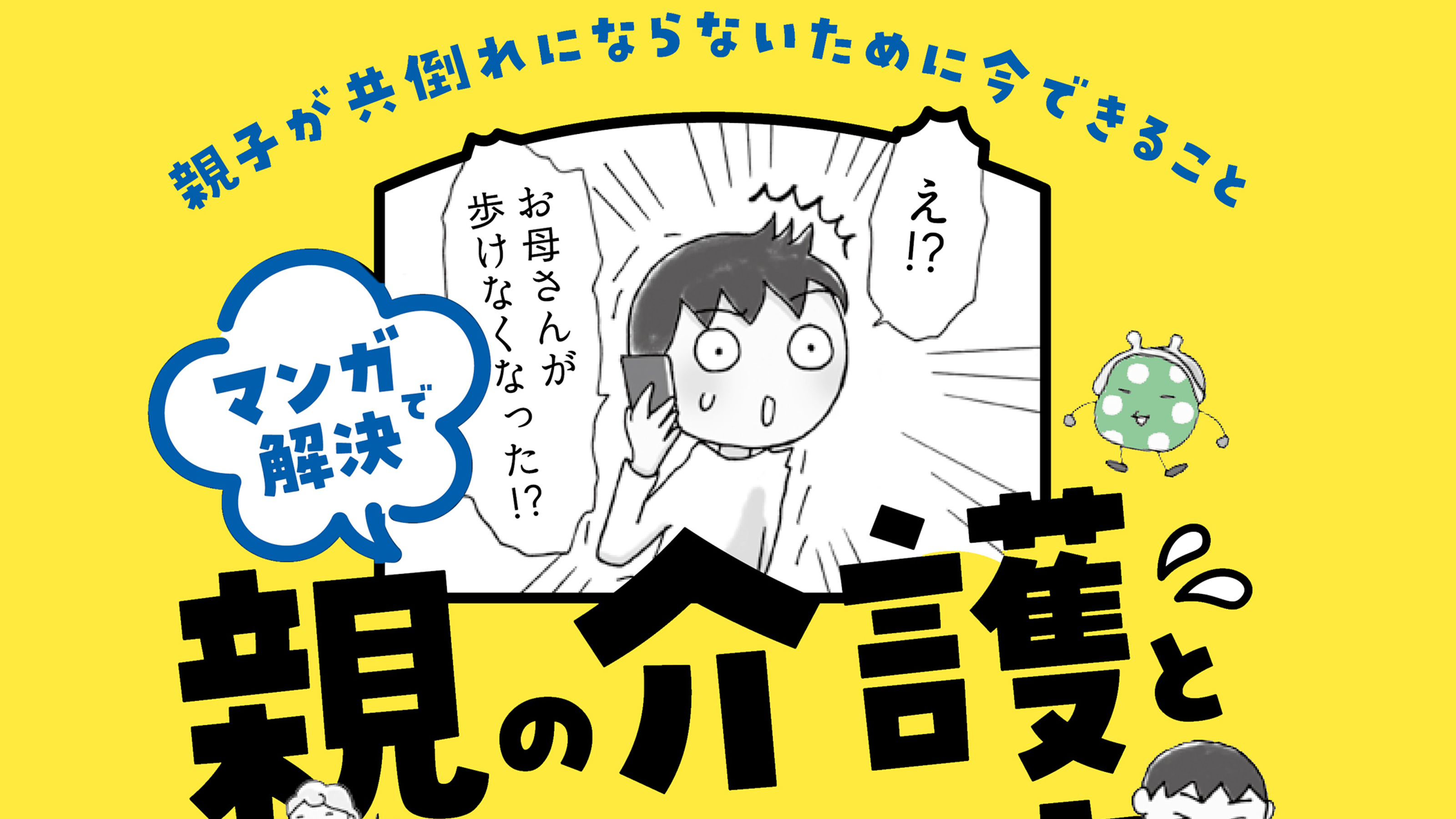 5年生存率は50 です 余命宣告を受けた直後の40代娘に放ったb型母のすさまじい言葉 5歳の子抱えた娘は使命感に燃えた President Online プレジデントオンライン