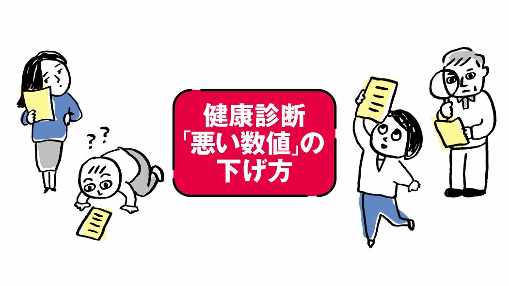 同じC判定でも､危険度はまるで違う…本当の状態がわかる｢健診結果の読み方｣3大原則