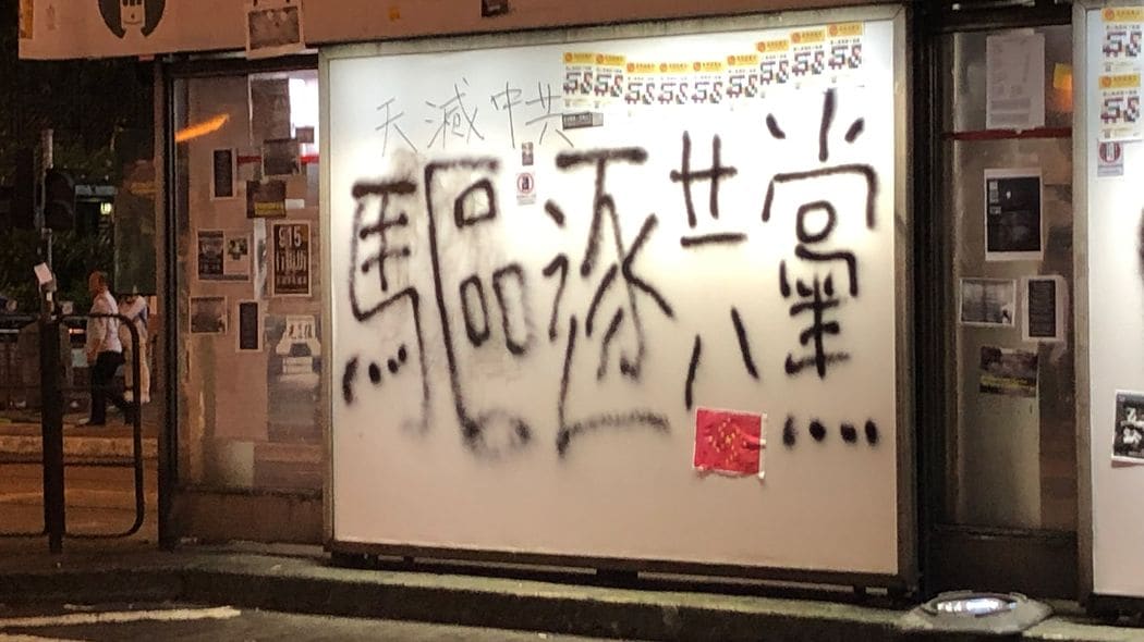 ｢香港デモはなぜ失敗したか｣その本質は"太平天国の乱"で示されている 標準語と広東語という｢2つの中国｣