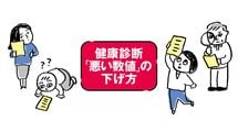 同じC判定でも､危険度はまるで違う…本当の状態がわかる｢健診結果の読み方｣3大原則