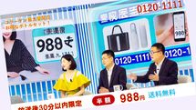 テレビ離れ&広告激減の窮地を乗り切れるか…TV局で"窓際"だった通販番組を"ドル箱"に変えたスゴい仕組み
