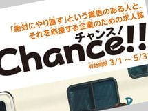 受刑者向け求人誌の意外な給料と採用条件