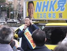 ナタで襲われたN党・立花孝志氏をなぜ警察は守らなかったのか…｢平和ボケ｣した日本人に迫る政治テロの脅威
