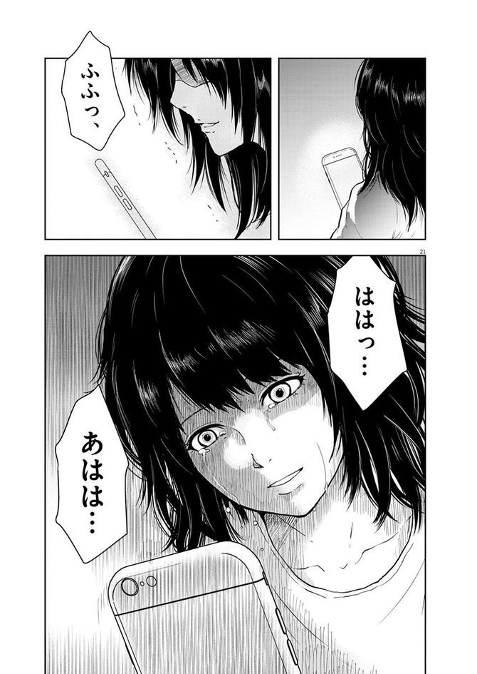 『東京貧困女子。』©中村淳彦・小田原愛／小学館